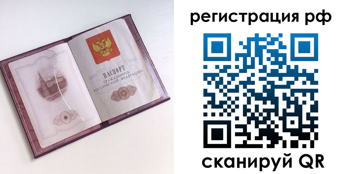 временная регистрация недорого в Казани
