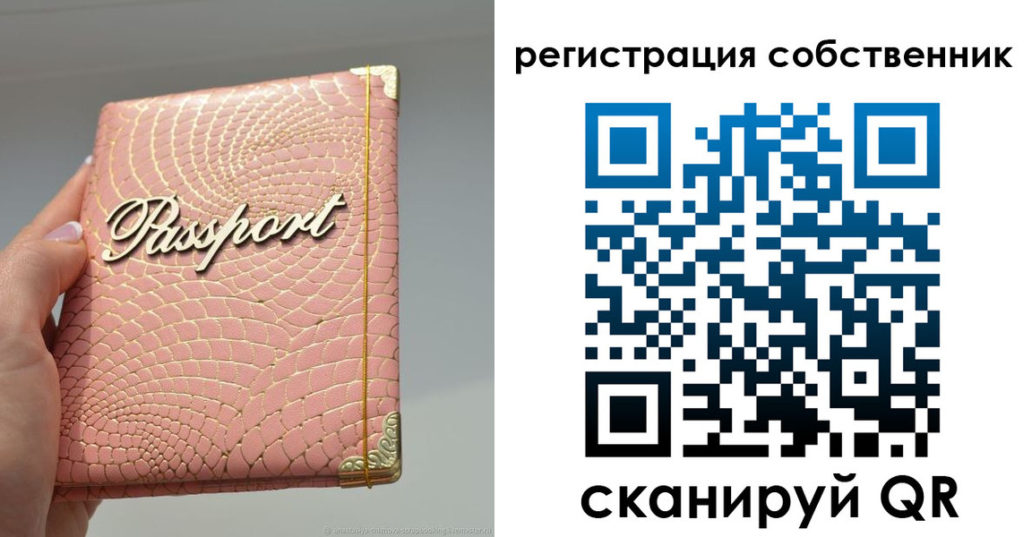 прописка для школы в Казани