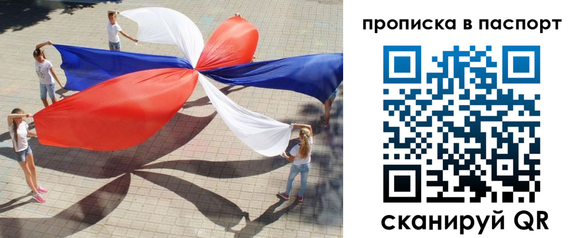 прописка для кредита в Казани