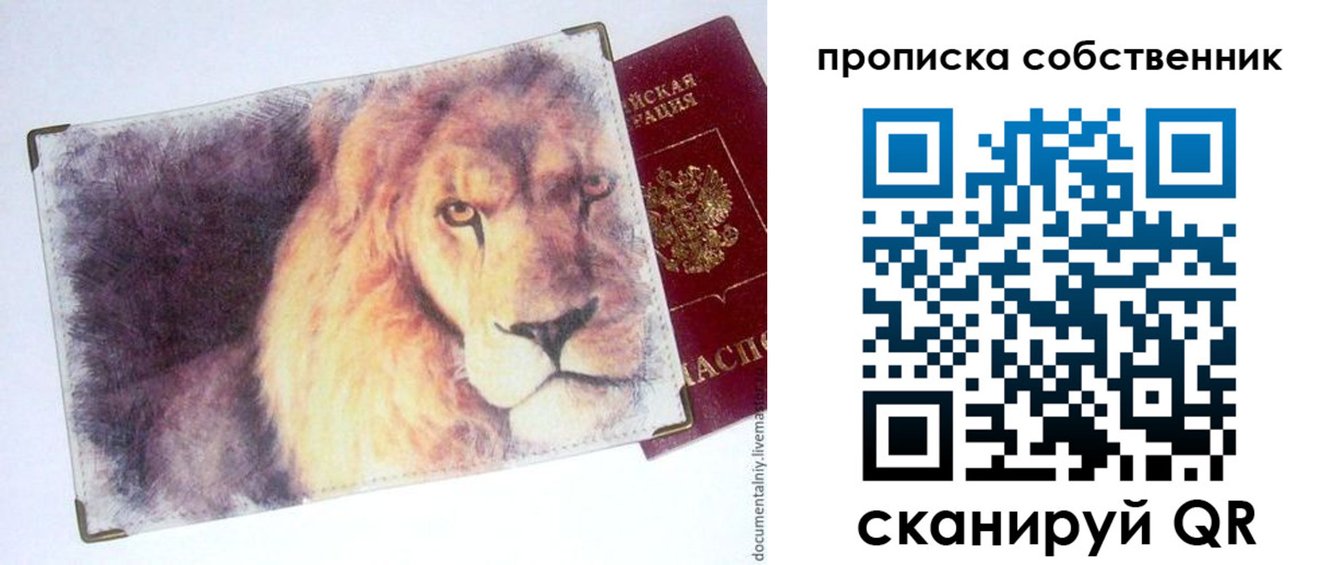временная прописка в Казани