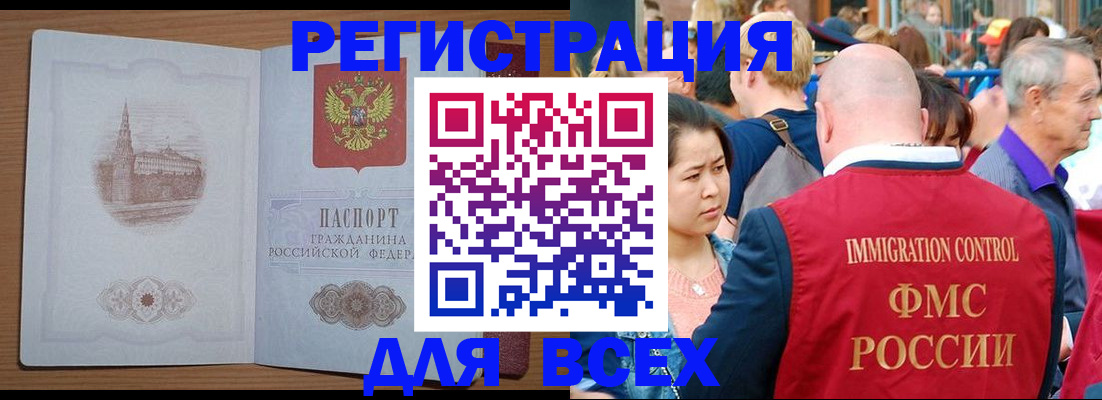 временная регистрация для всех в Казани