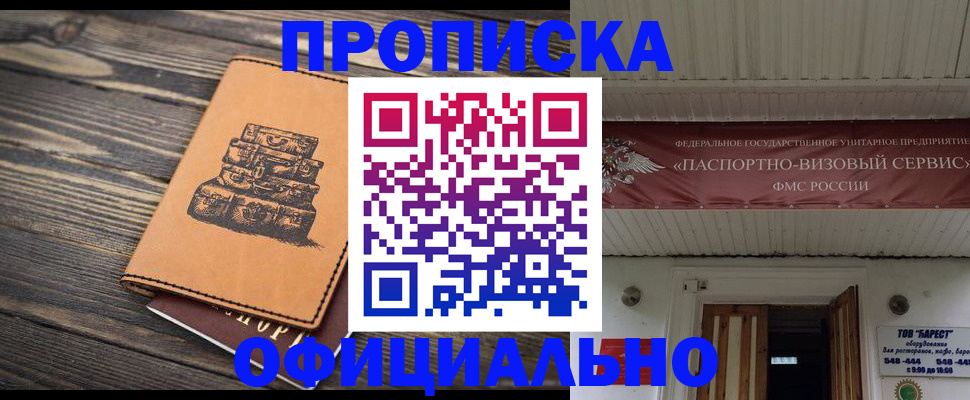 временная регистрация надежно в Казани