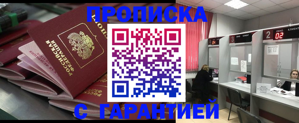 временная регистрация надежно в Казани