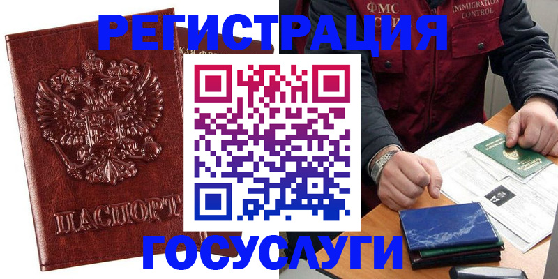 временная регистрация законно в Казани