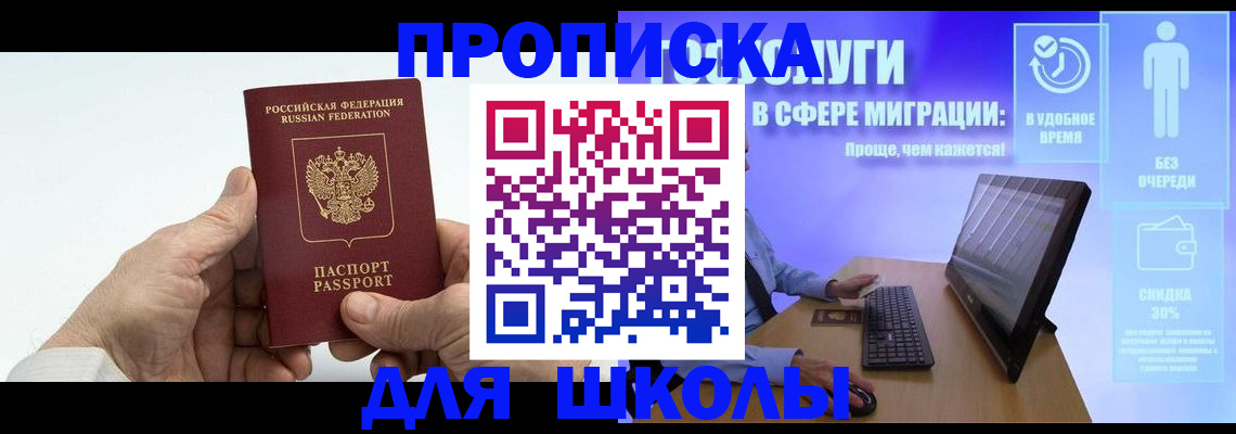 прописка иностранных граждан в Казани