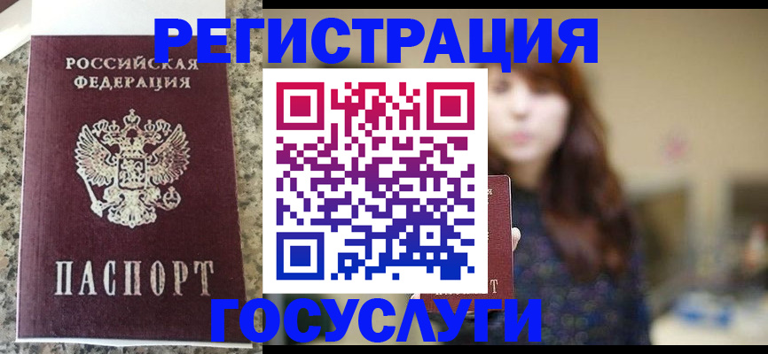 прописка для военкомата в Казани