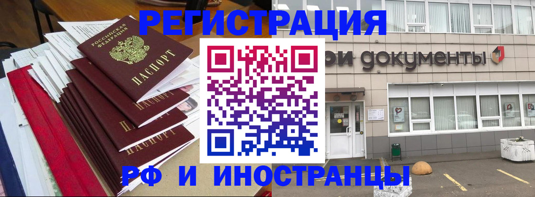 временная регистрация купить в Казани