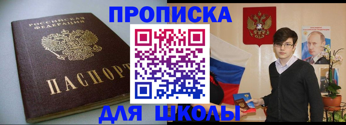 временная регистрация поиск в Казани